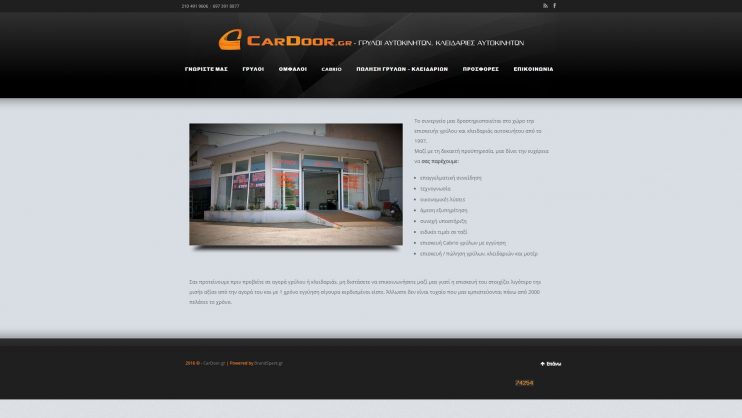 Our Works - CarDoor.gr