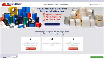 Our Works - MelanoTainia.gr