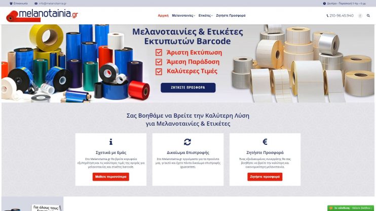 Our Works - MelanoTainia.gr