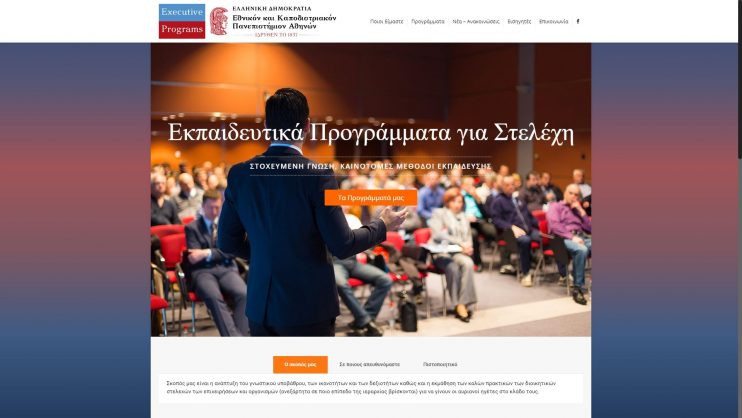 Our Works - Executive-Programs.Econ.Uoa.gr