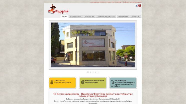 Our Works - Karibou-Care.gr